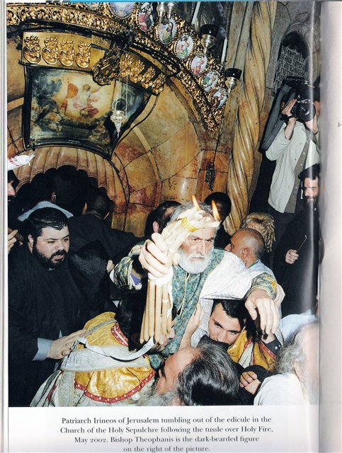 драка греческого патриарха и армянского архимандрита в  храме